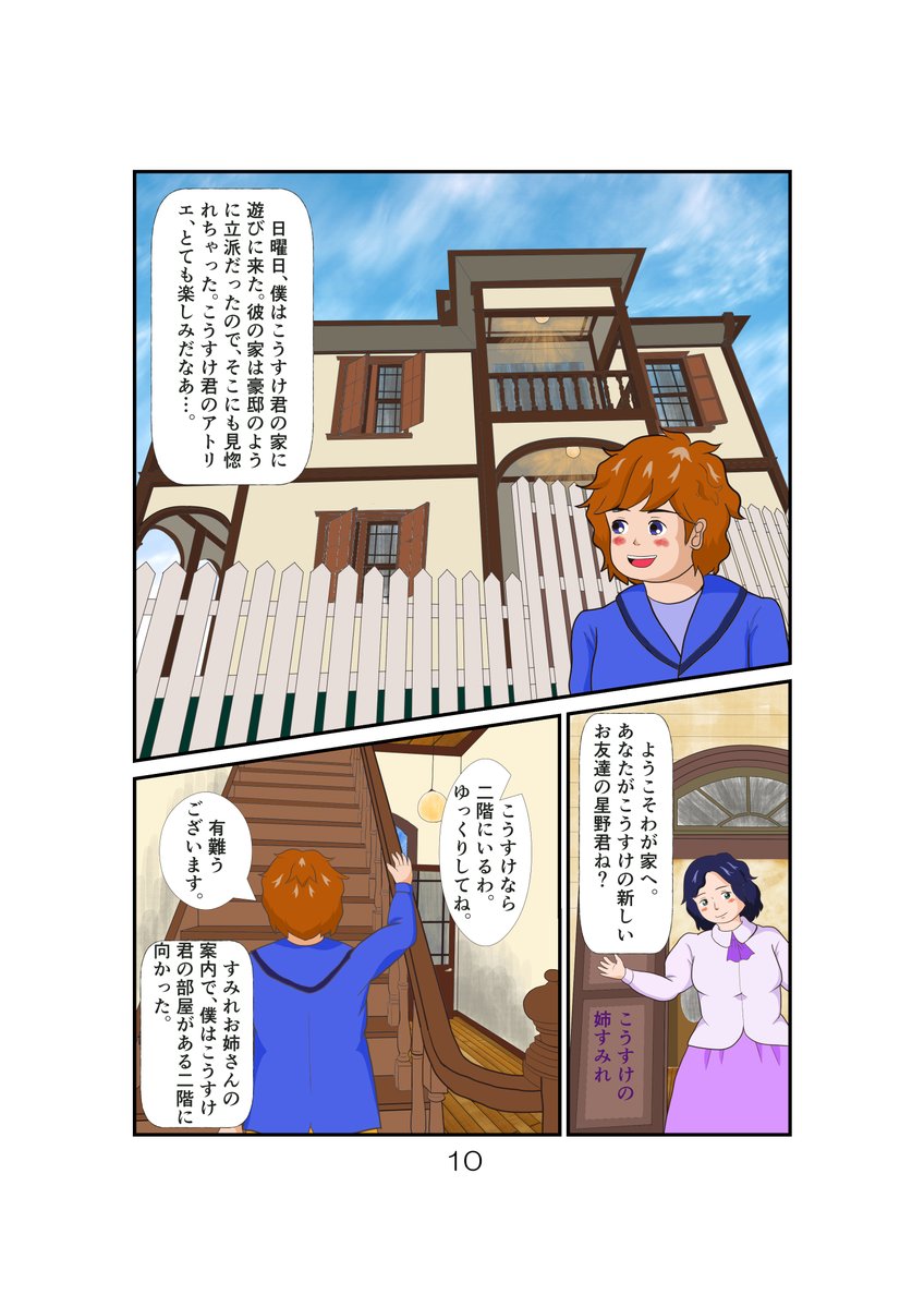 ホッタスケ-少年創作編 tweet media