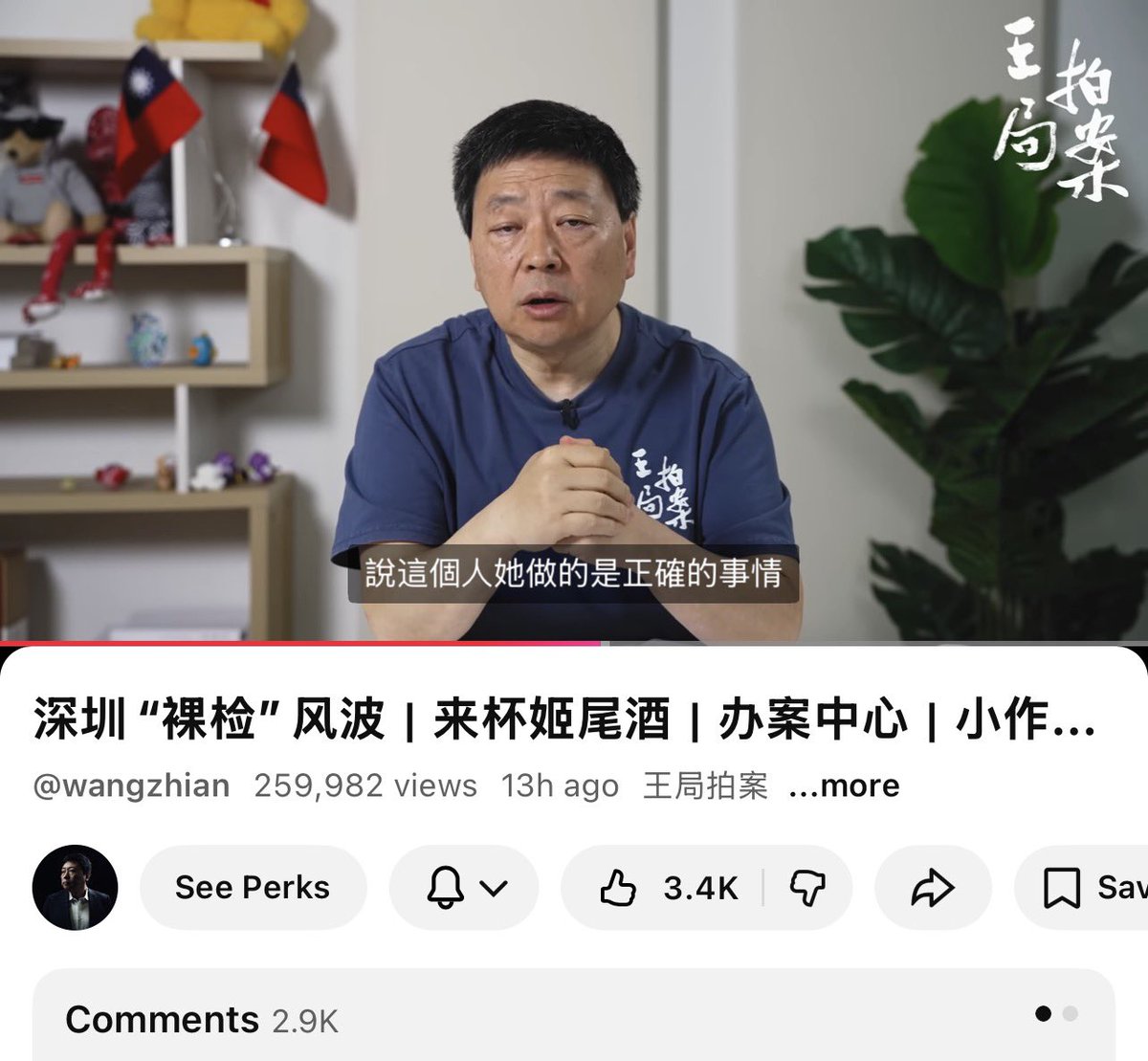 蔡子博士Chris tweet media