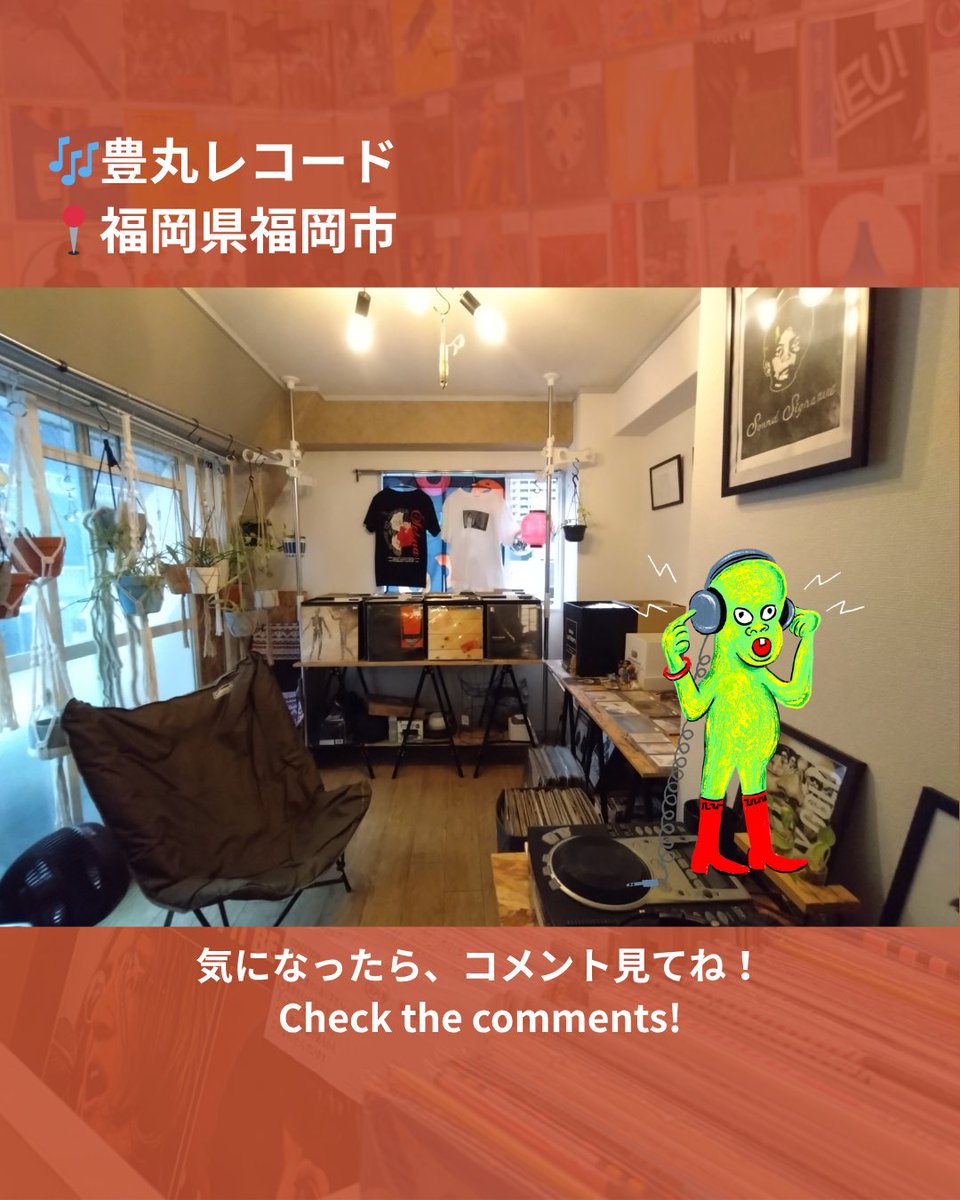 Recoya - レコードストアマップ tweet media