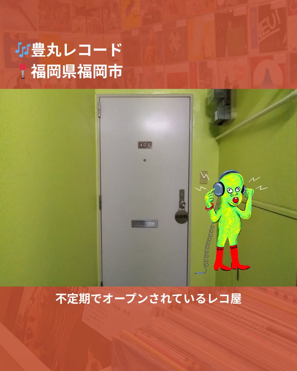 Recoya - レコードストアマップ tweet media