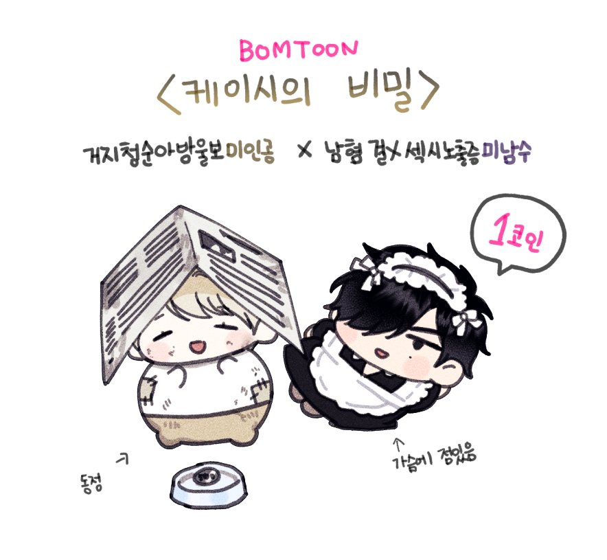 너굴리🇰🇷 tweet media