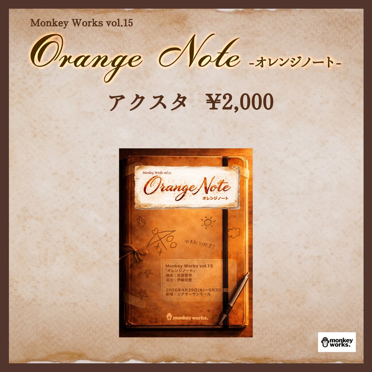 WorksMonkey's tweet photo. NICOオフィシャルファンクラブ  
「Soyful」限定グッズ解禁🌱 

MonkeyWorks vol.15🐒
『オレンジノート』  

 Soyful限定グッズの受注販売が決定しました📷   

詳細はHPより！ 
https://t.co/e3LdGxnq5d

#オレンジノート2026 https://t.co/5t9xTgjWoM