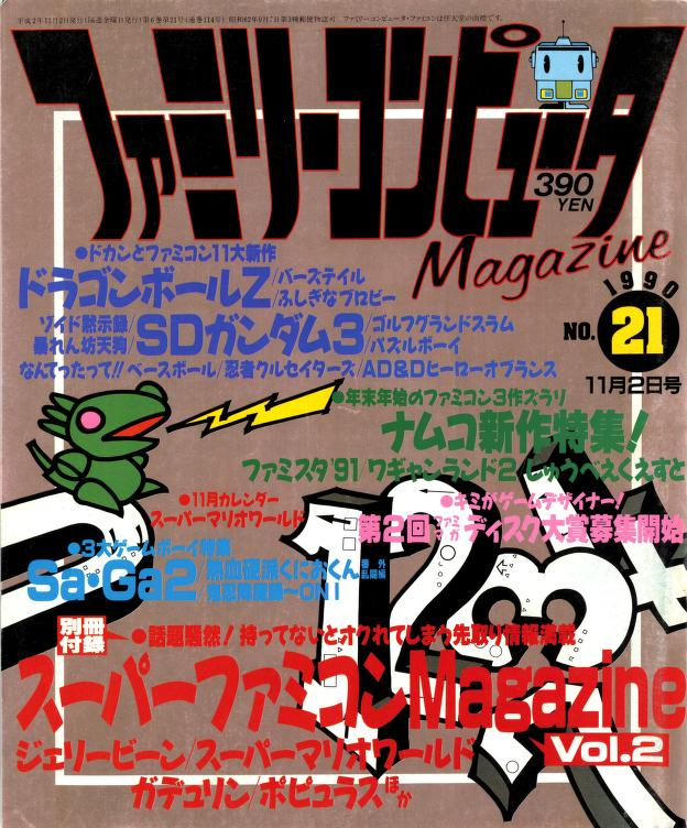 GamingAlexandri's tweet photo. Family Computer Magazine – Issue 114 November 2nd 1990 has been scanned in 600DPI. Enjoy! https://t.co/gcVhW5jNtb https://t.co/plchUMqTwX