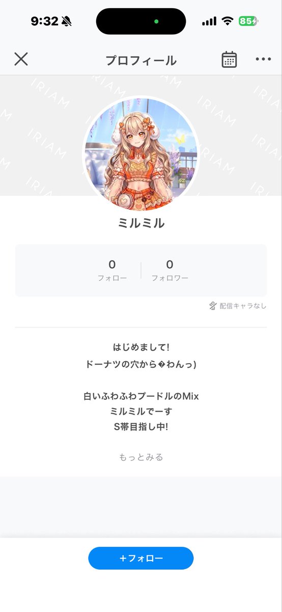 柑咲ミルヒ🐩🍩🧡立ち絵公開チャレンジ中 tweet media