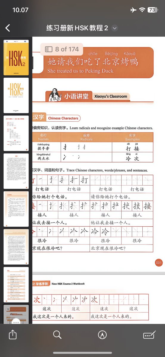 yanli - 🇨🇳Ebook Mandarin📚 tweet media