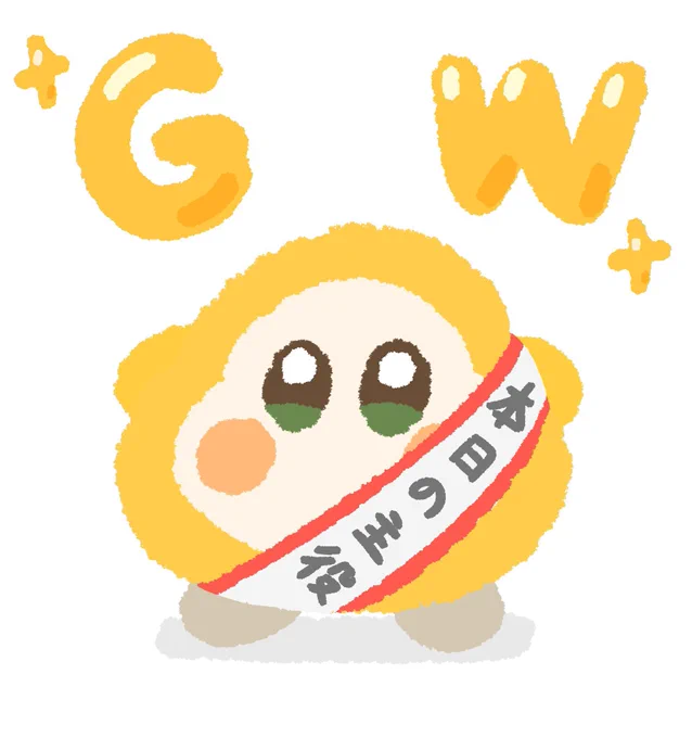 ゴールデンわにゃの出番わにゃ!