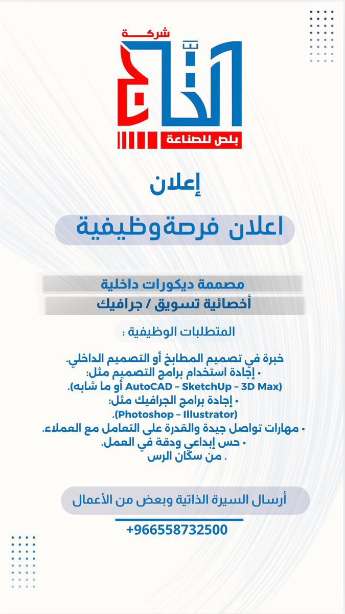 ابـوهـيا #وظائف_الرس tweet media