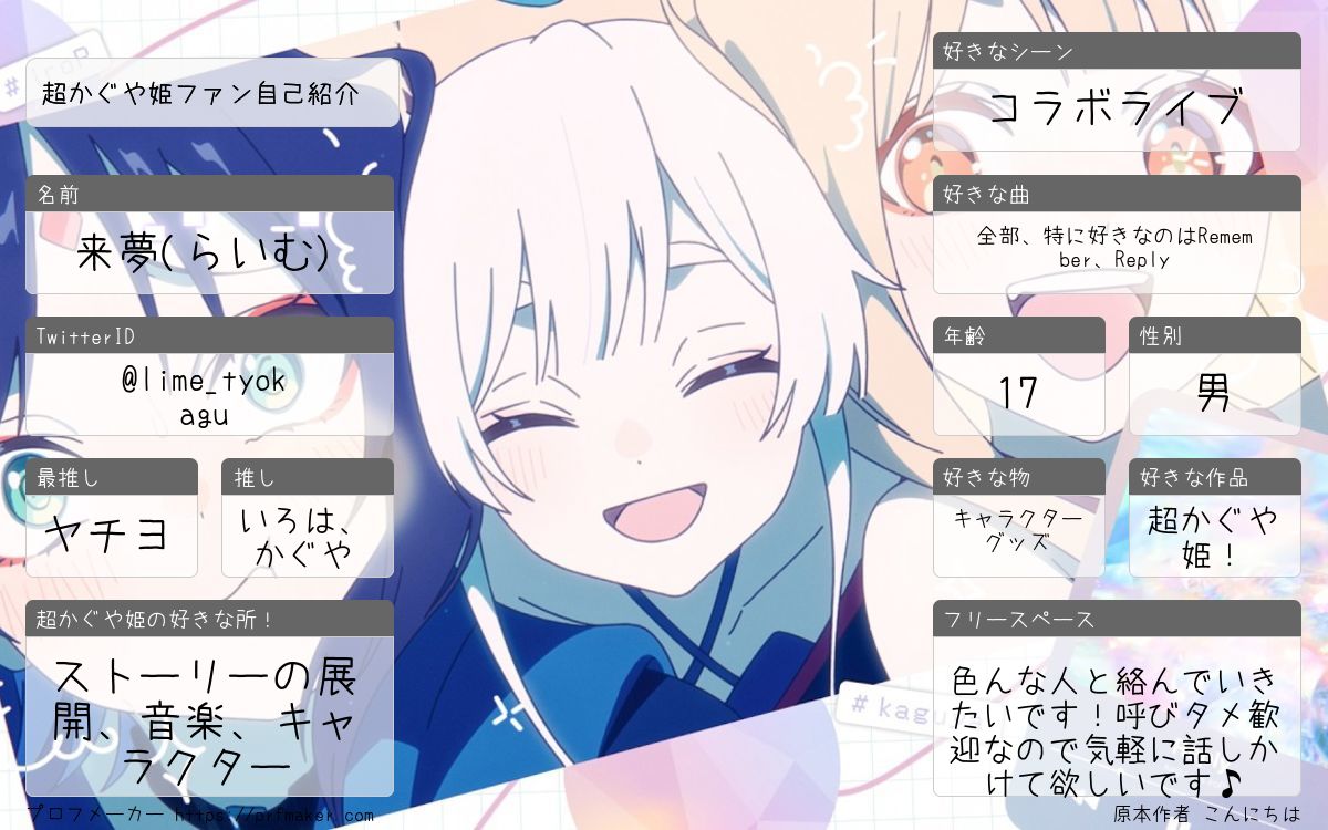 来夢@ヤチヨ推し tweet media