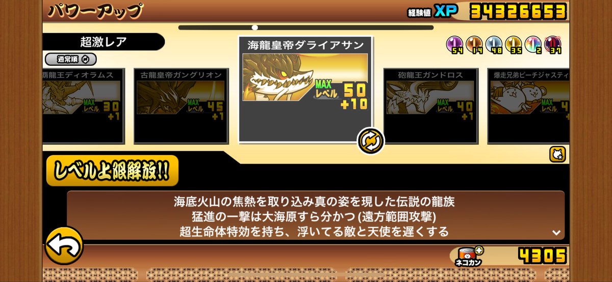 superbia29's tweet photo. もう好きになりそう
#にゃんこ大戦争 https://t.co/R9Ccs49nN4