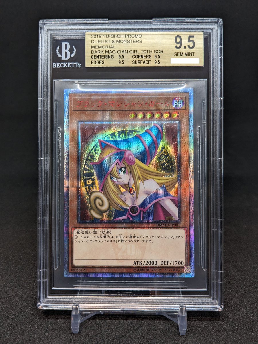 toyhunter666's tweet image. (BGS 9.5) DMMD-JP001 Dark Magician Girl (20TH Secret Rare)
#遊戯王 #yugioh #bgs #darkmagiciangirl #ブラックマジシャンガール
