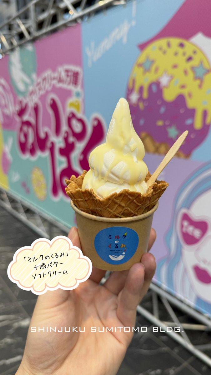 新宿住友ビル三角広場 tweet media