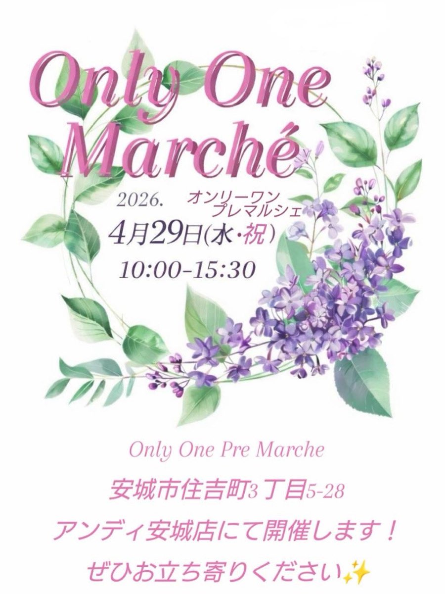 nyamazake315's tweet photo. 本日、〜15：30😺🍶

『Only One プレマルシェ』〜 みんなでツクル、みんなでツナガル 〜

#甘酒 #腸活 #にゃんのあまざけ #オンリーワンマルシェ #アンディ安城 https://t.co/nDnZazxXbI