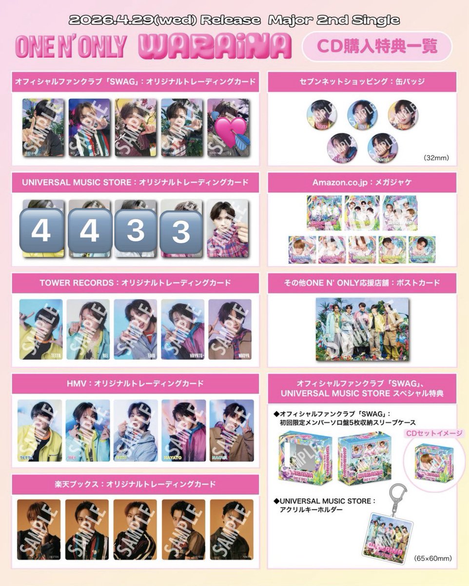 ONE N' ONLY ワンエン トレカ WARAiNA 購入特典 交換 求 SWAG NAOYA
