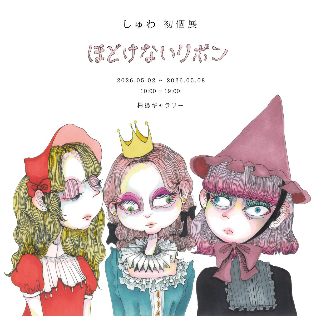 sikisaimonster's tweet photo. 有言実行の女、個展します
バタバタだけど30歳記念間に合ってよかった
新作を描くこともまだ諦めていません https://t.co/cFuHOLwWGz