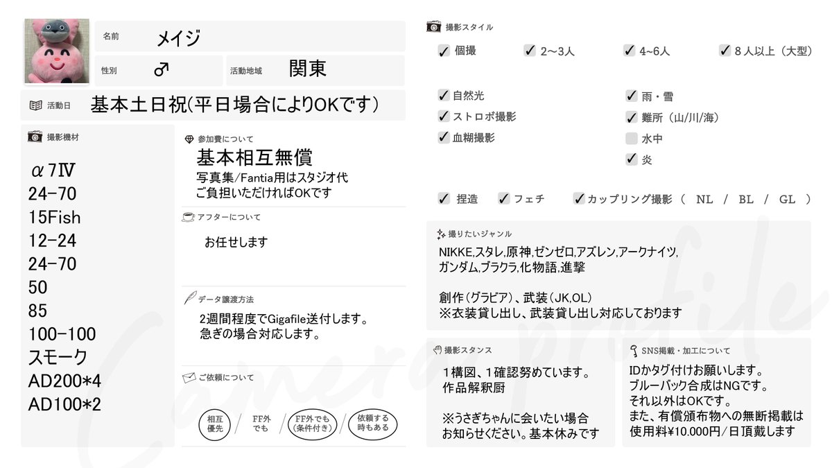 メイジ tweet media