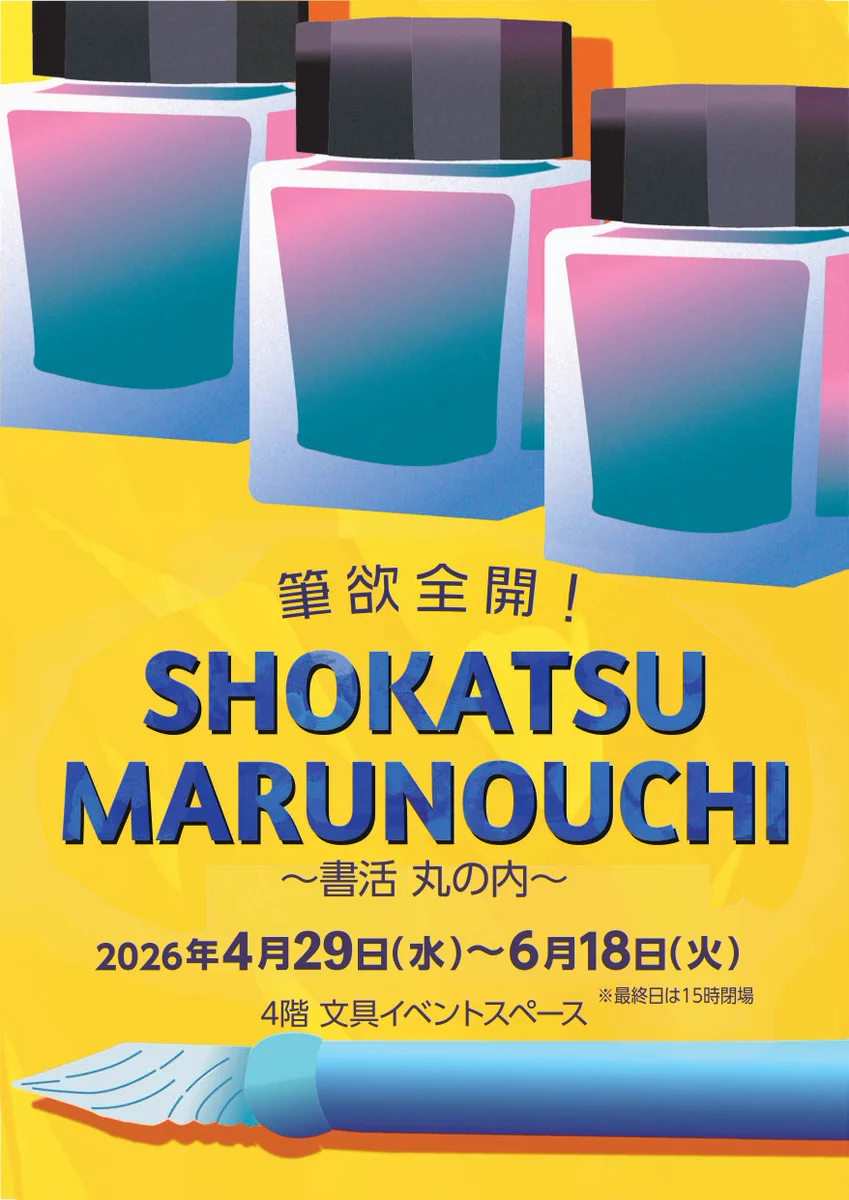 丸善丸の内本店 on X: 