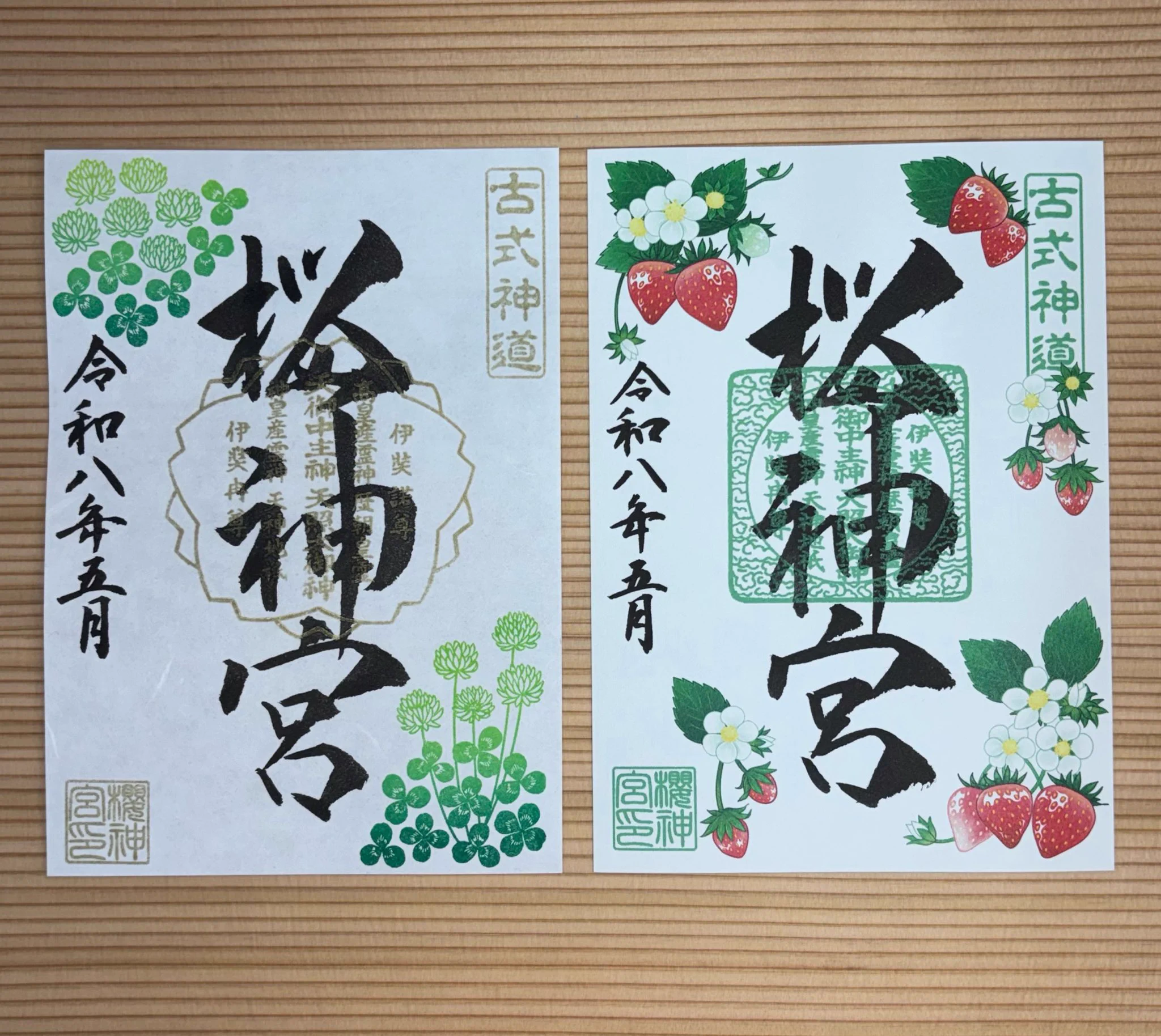 桜神宮【公式】 on X: 