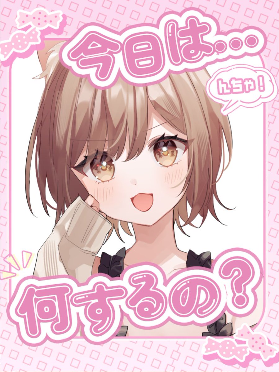 mikanchan_0530's tweet image. .

おはよございます🍊

めちゃ寝たああ
まんぞくまんぞくっ
これからお出かけの準備するんだ🚗💨

昨日の配信も来てくれた方ありがと🤗
またやっと固定で回せるようになるからちょこちょこやってきます👀✨

.
 #Twitch