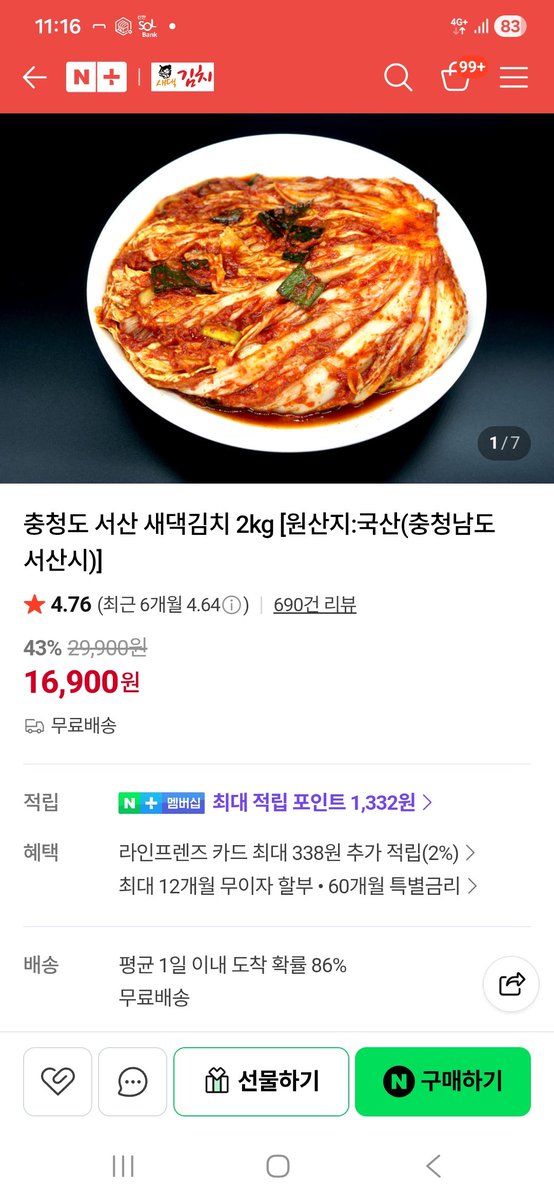 짭짤한김부각 tweet media