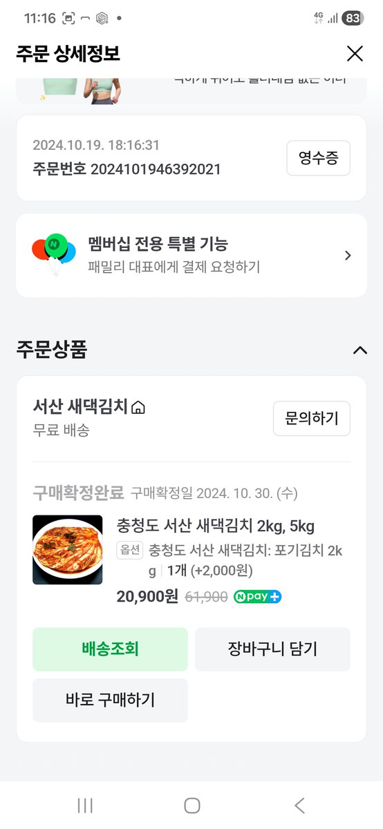 짭짤한김부각 tweet media