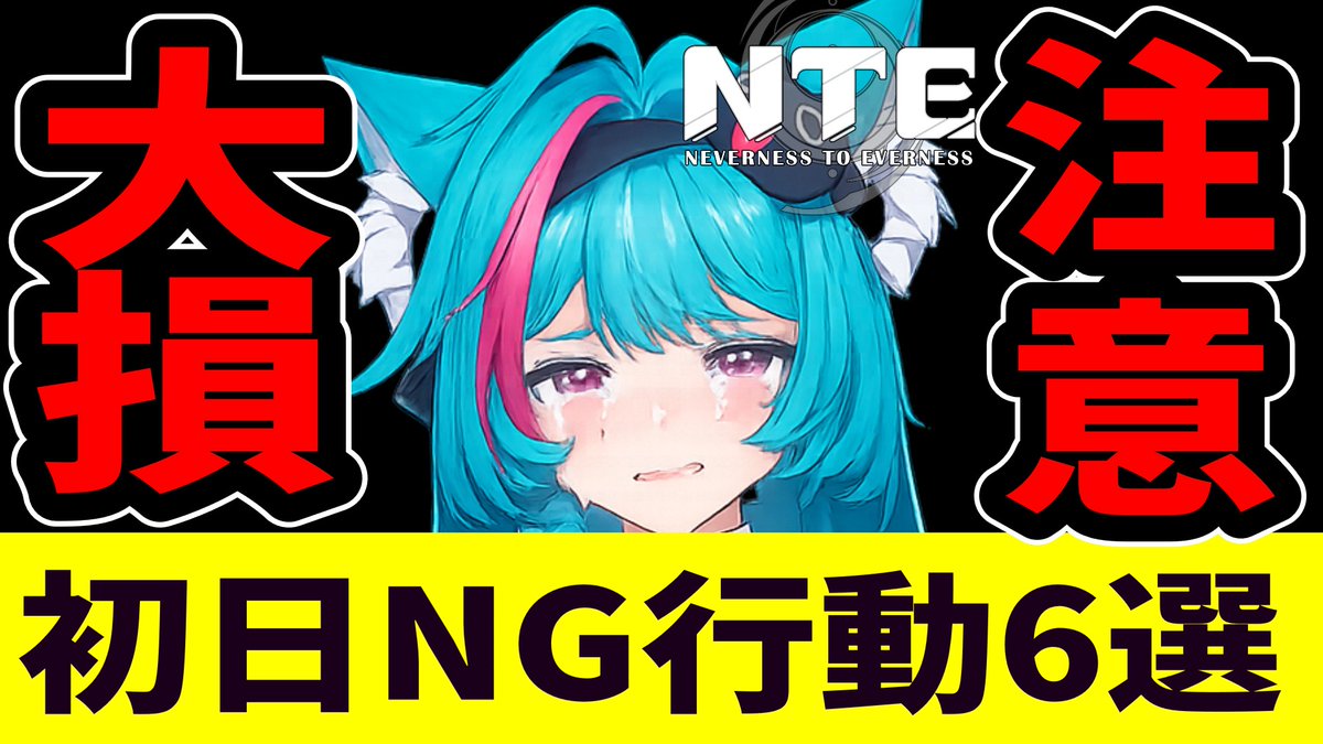 入江NTEYouTube tweet media