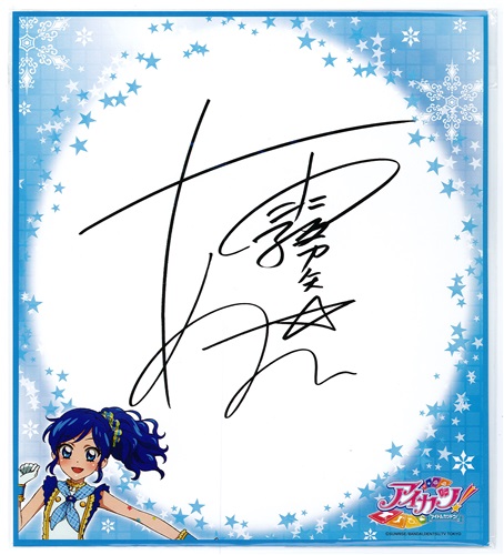 アイカツ！ オフィシャルショップ限定サイン色紙 星宮いちご・霧矢あおい・紫吹蘭 アイカツ 複製サイン色紙 入荷中です💕 『アイカツ! オフィシャル