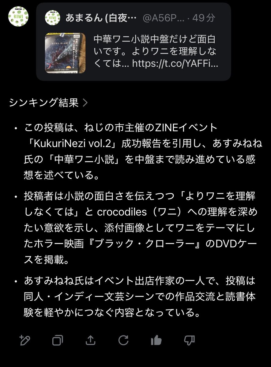 あまるん(白夜流凪)Byakuya Luna tweet media