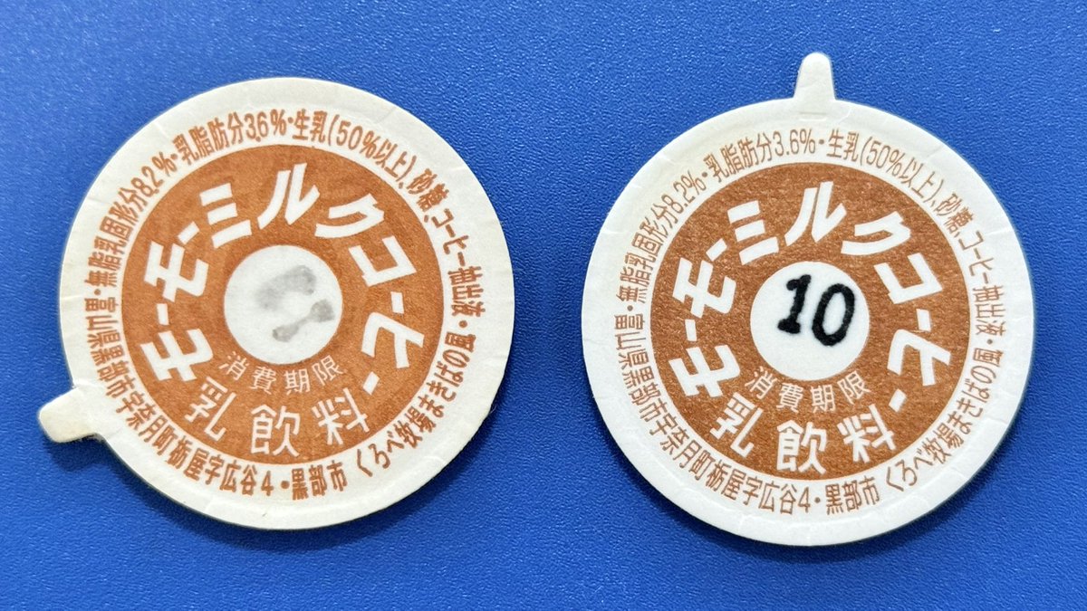 モーモーミルクコーヒーのキャップですが、以前入手した物から変更が