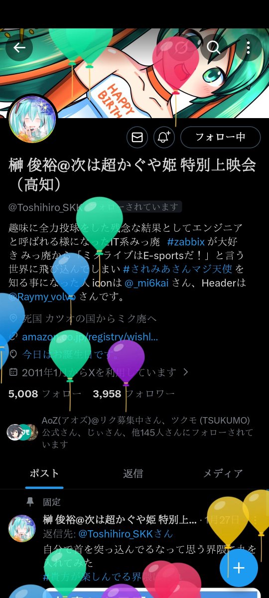 榊 俊裕@次は超かぐや姫 特別上映会（高知） tweet media