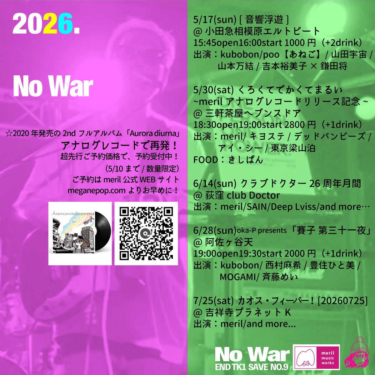 kubobon's tweet photo. 戦争反対な初夏の出没： 
■kubobonソロ弾き語り 
5/17(sun)@小田急相模原エルトピート
6/28(sun)@阿佐ヶ谷天
7/26(sun)@下井草ビリーズバー
■meril
5/30(sat)@三軒茶屋ヘブンスドア
6/14(sun)@荻窪club Doctor
7/25(sat)@吉祥寺プラネットK
出演依頼もお気軽に！ https://t.co/ReCUfv9OXQ