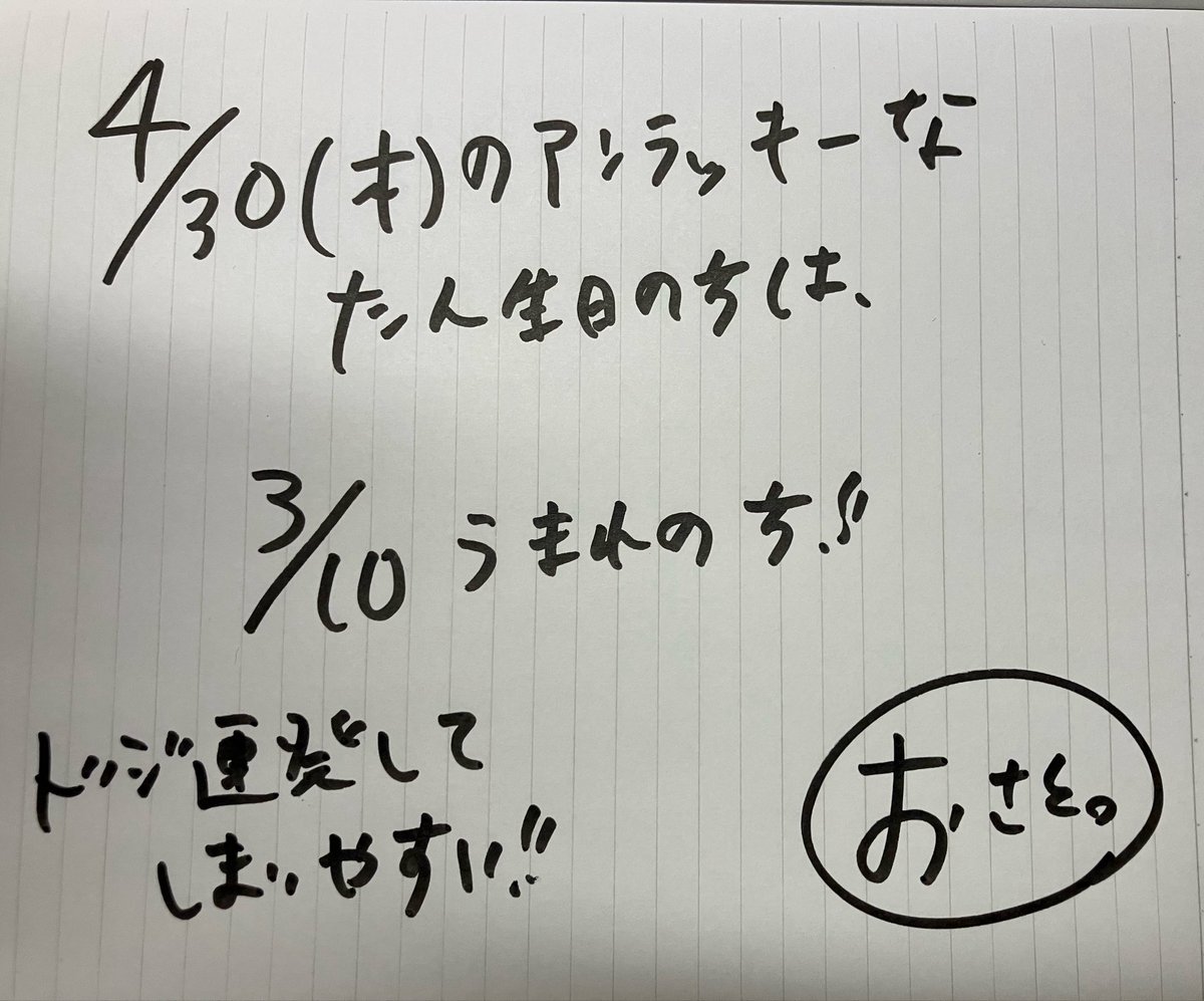 毒舌占い師@おさと。 tweet media