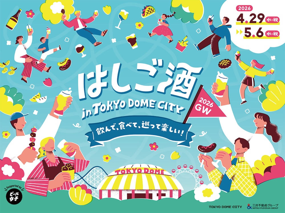 beergirl_net's tweet photo. ⋱今日から⋰
GWは東京のど真ん中・東京ドームシティで乾杯！「はしご酒 in TOKYO DOME CITY 2026GW」開催🍺💐
https://t.co/Pe8HFPGBVG #PR 

東京ドームシティ内の飲食店舗22店が参加。お酒と料理がセットになった「はしご酒セット（1,000円）」が提供されます🍺期間は4/29(水・祝)~5/6(水・祝)。 https://t.co/Uug70MpaHX