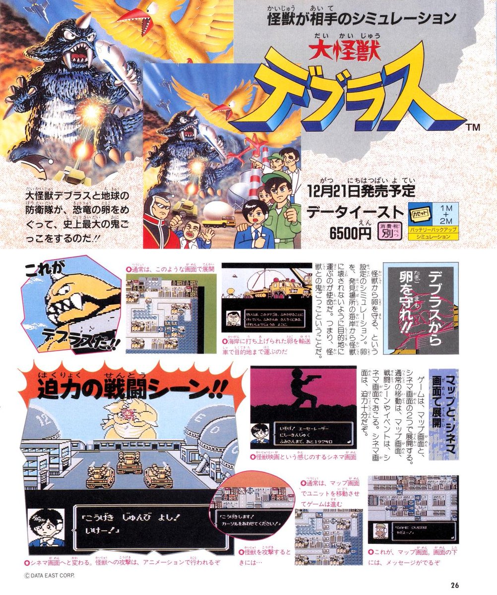 GamingAlexandri's tweet photo. Family Computer Magazine – Issue 116 November 30th 1990 has been scanned in 600DPI. Enjoy! https://t.co/KK0VNuMkJX https://t.co/0zxQXRqMxt