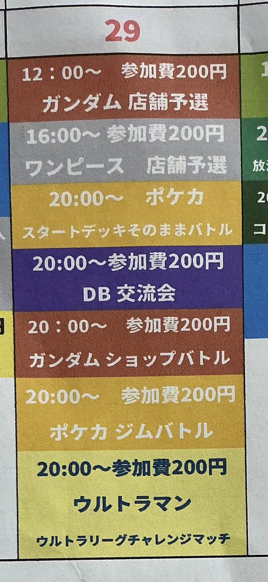 カードショップ彩々 国分店 tweet media