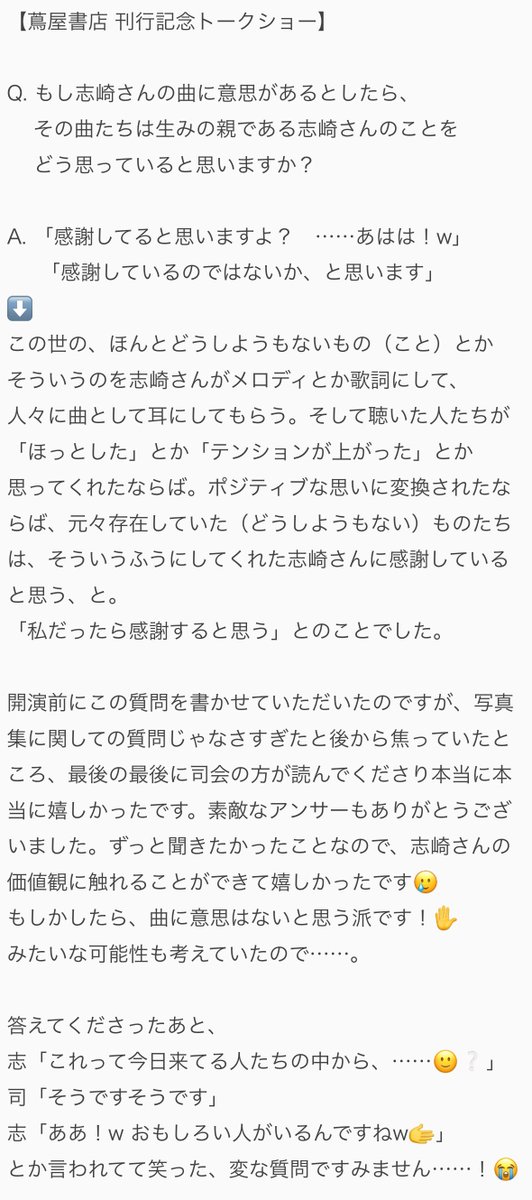 meko_tsu's tweet image. 1st 写真集『 #unplugged 』発売記念イベント☾
改めて、志崎樺音さんという人を応援させていただいているんだと実感できて本当に幸せでした。本当にありがとうございました！
トークショーではずっと聞きたかったことも聞けて嬉しかったです💐
これからもずーっと応援しています！🪽
#のんすとっぱー