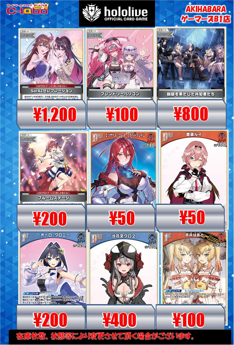◇#ホロライブOCG #ホロカ #ホロ活 買取情報◇ 🆕デッキパーツ 買取