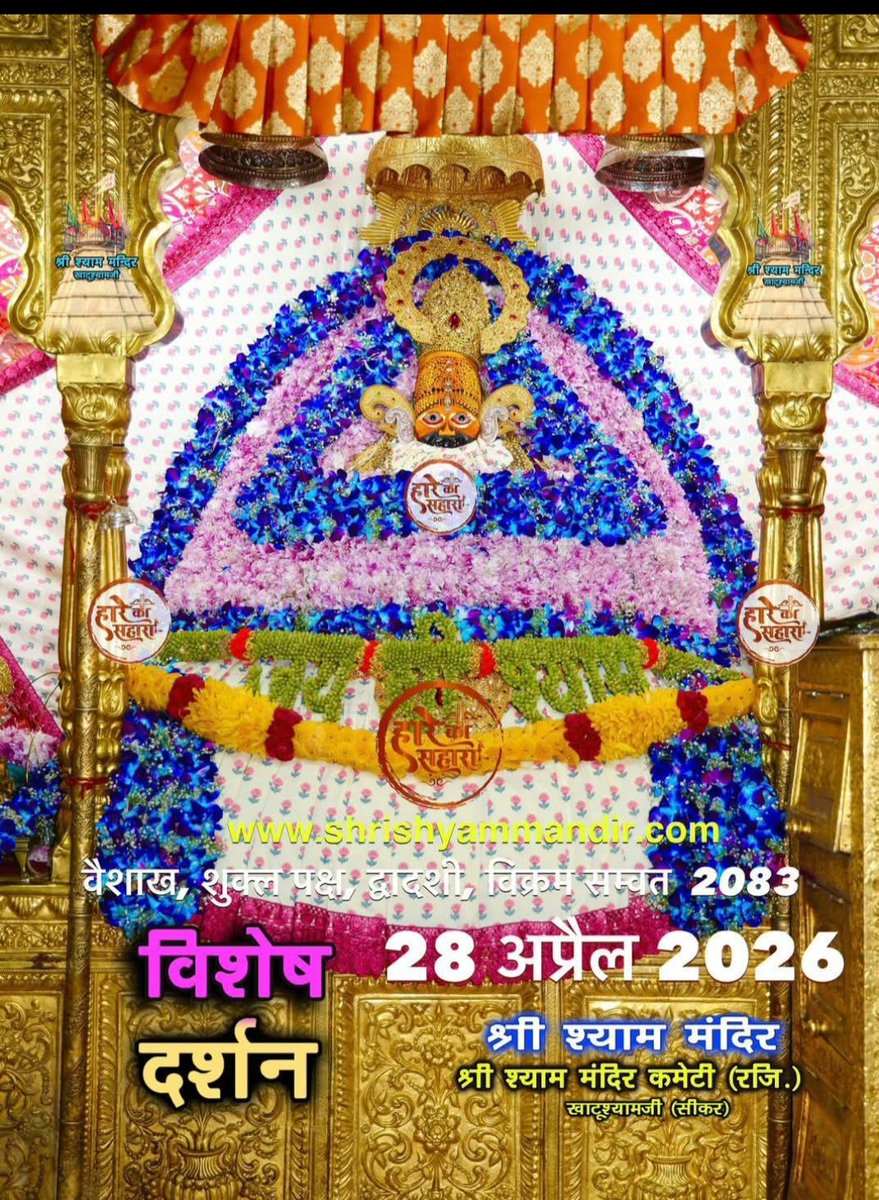 Advpprajapat's tweet photo. जय श्री कृष्ण 🌹🙏 
जय श्री खाटू श्याम सरकार 🌹 
सुप्रभात 🌹सभी का दिन मंगलमय हो 🌹 https://t.co/hUNQHCvncO