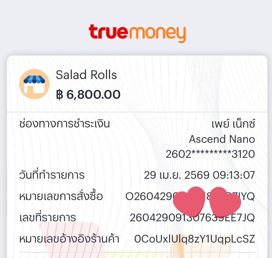 แลกวงเงิน/เบอร์เงิน ทักไลน์คับ🍎🍀 tweet media