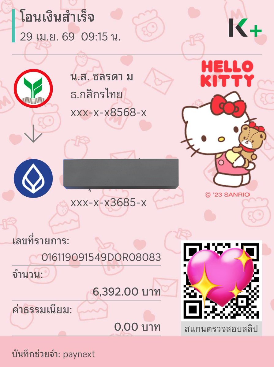 แลกวงเงิน/เบอร์เงิน ทักไลน์คับ🍎🍀 tweet media