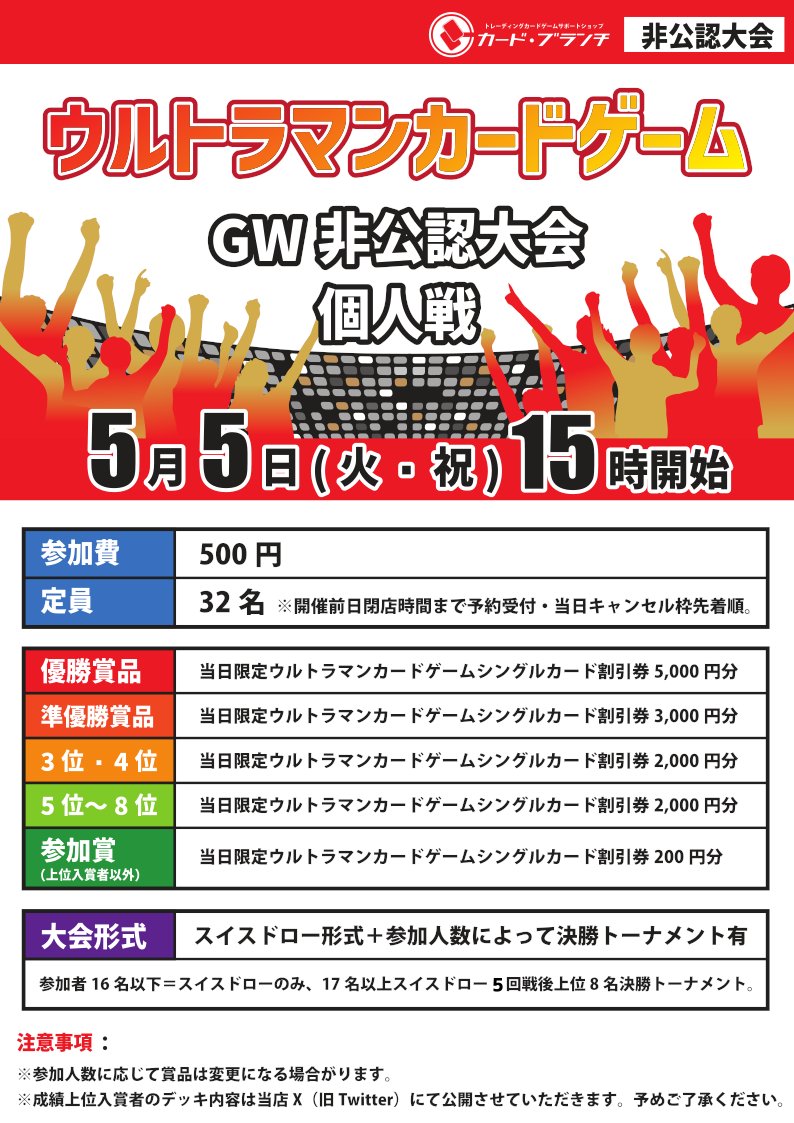 カード・ブランチ金山店＠スタッフ募集中 tweet media