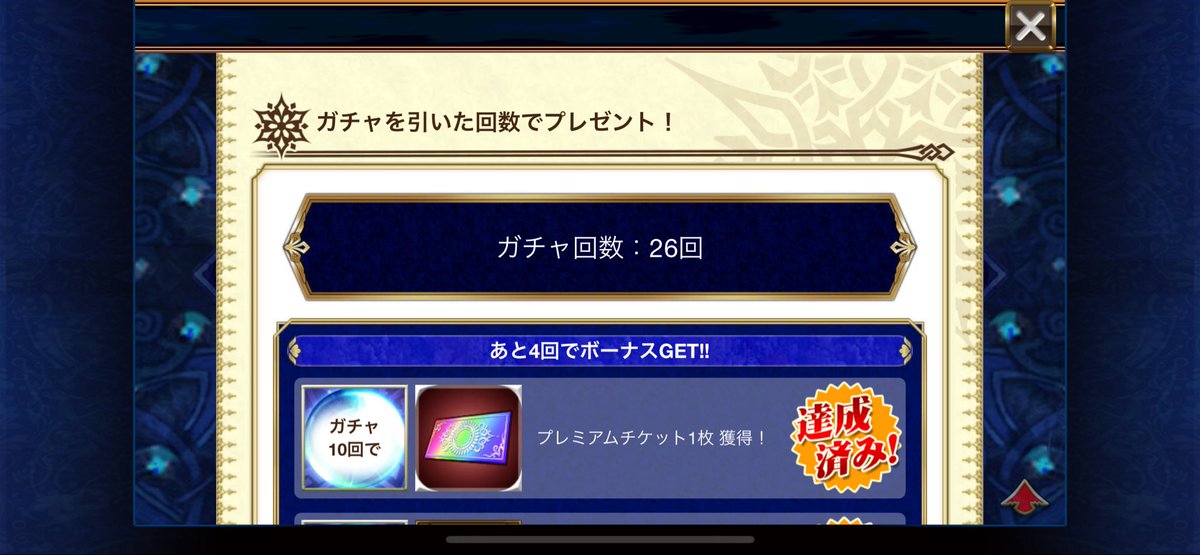 トルウァトス、前回と同じ回数で来てくれた🎭
それにしても、凄い変わり様だなぁ。
#チェンクロ