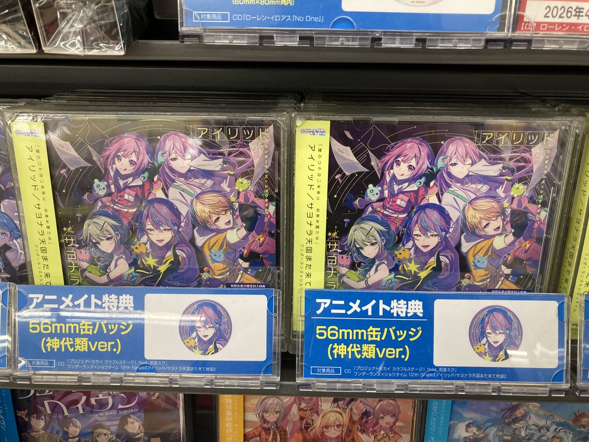 プロセカ CD 特典 アニメイト 缶バッジ ワンダショ 神代類キラピピ★キラピカ 新譜情報】 CD プロジェクトセカイ ワンダーランズ×ショウタイム 12th