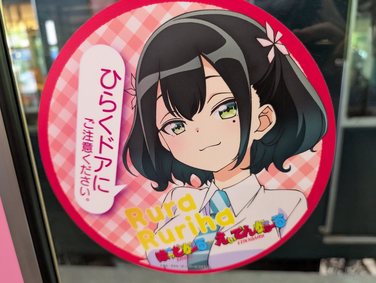 ふくちゃん ふくちゃんの詳細情報 | ゆるナビ