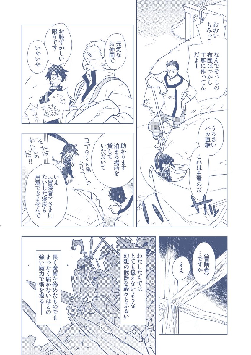 ハラカズヒロ tweet media