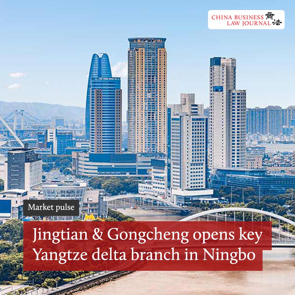 CBLJ_insights's tweet image. Jingtian &amp;amp; Gongcheng officially opened its Ningbo office on 24 April, marking the firm’s 11th branch nationwide and its fourth in the Yangtze River Delta region.

See more on @CBLJ_insights 👇
law.asia/jingtian-gongc…

#china #lawfirms #lawyers #legal #law #news