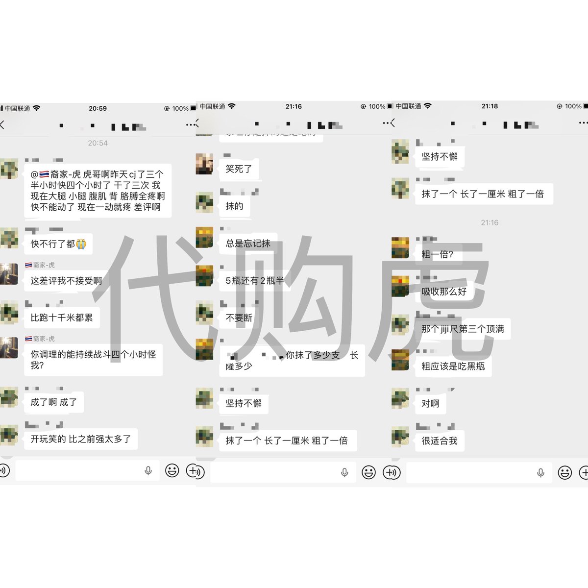 代购虎 tweet media
