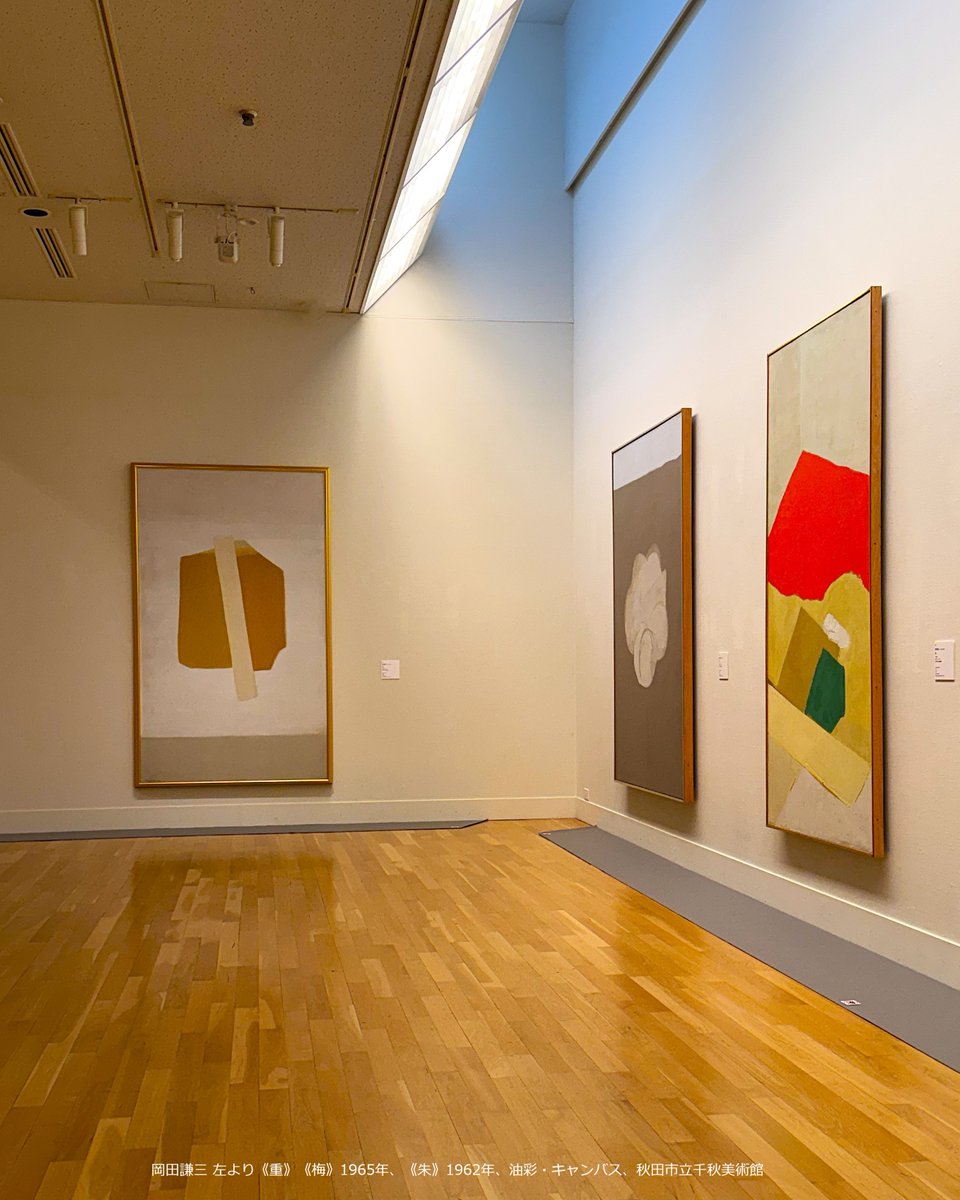 目黒区美術館 Meguro Museum of Art,Tokyo tweet media