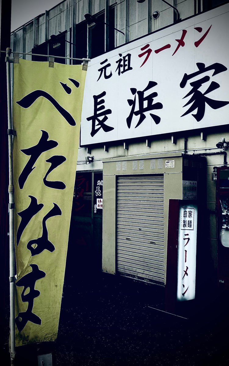 MdM_information's tweet photo. 【福岡公演 会場物販】

本日、会場物販¥5,000円以上のご購入で
Mana様「ベタナマ」ミッションコンプリート記念🍜
博多公演限定"ベタマナ"カード（直筆サイン入り）を数量限定にてお渡しいたします。

先行物販より対象となりますのでご希望の方はお早めにお求めください。 https://t.co/Tmz0shIjUX