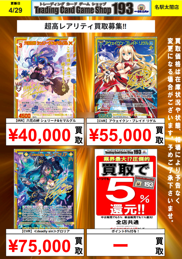 ゼクス 買取募集】 IG10 ジェネレート リベリオン 超高レアリティ買取