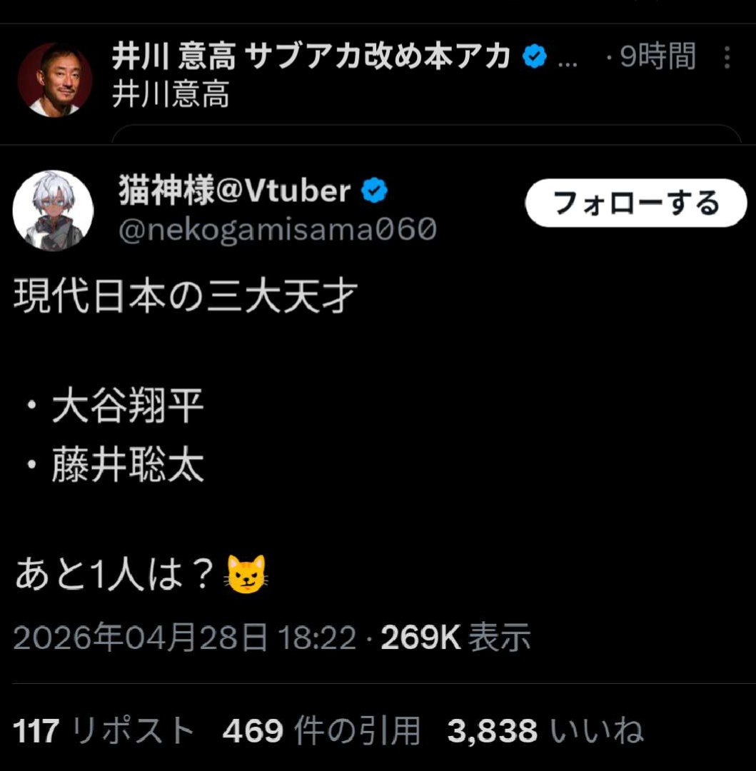 眠主党 tweet media